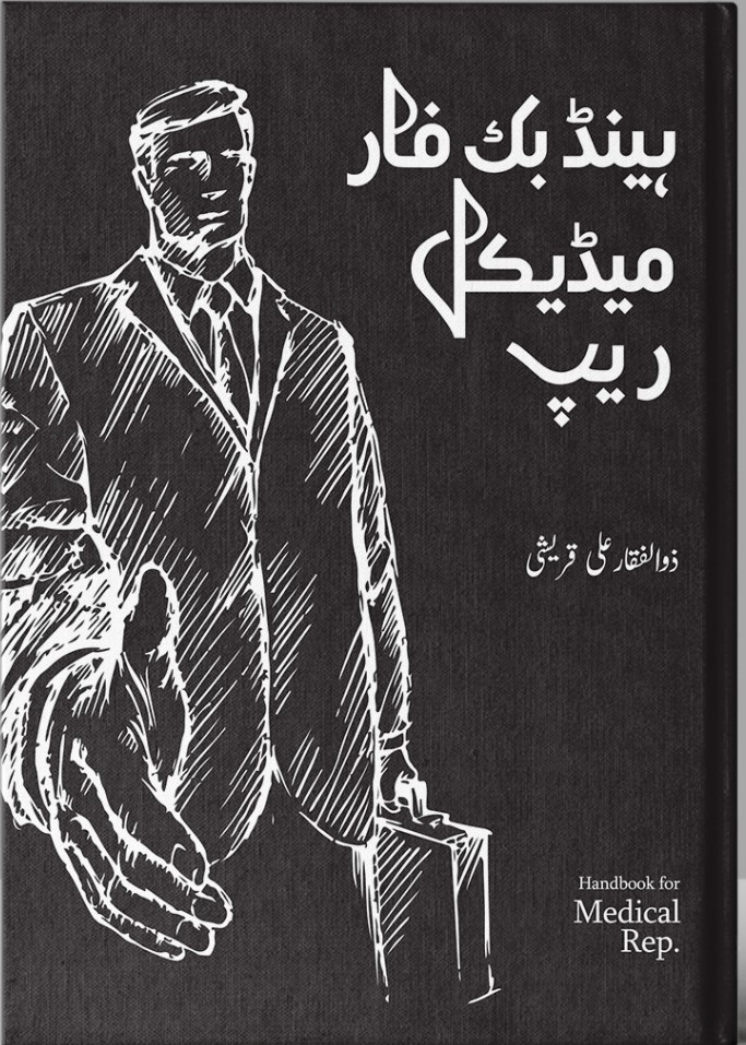Handbook for Medical Representatives — Book by Zulfiqar Ali Qureshi
